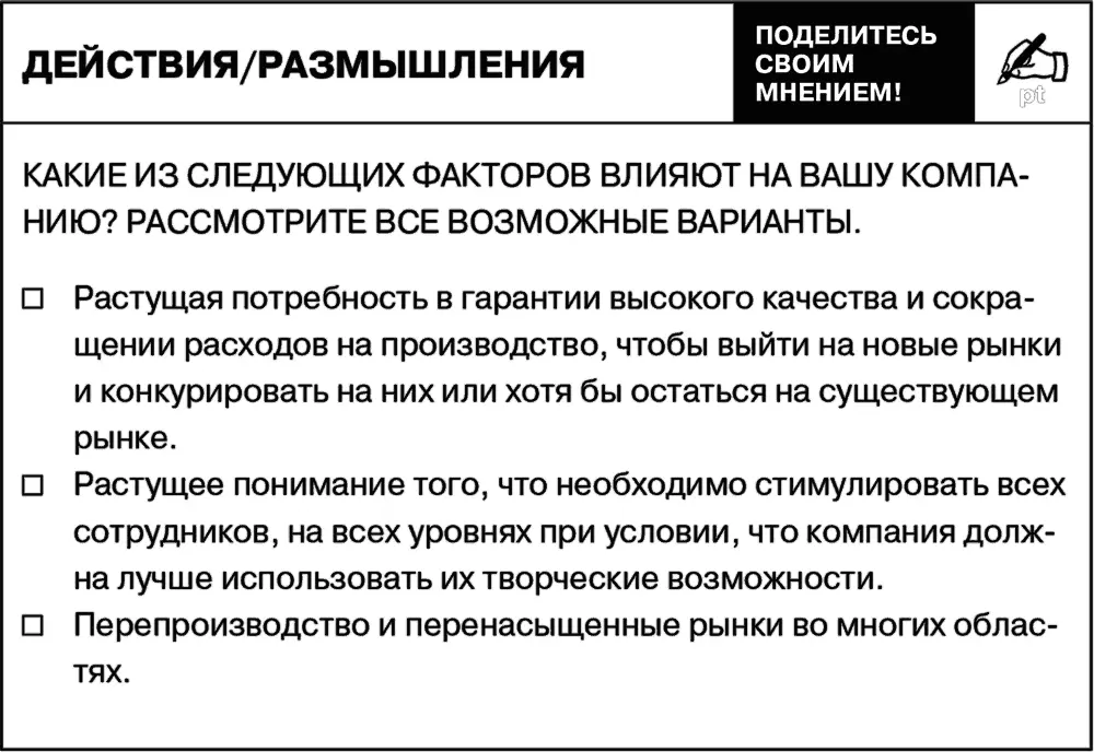 Факторы указывающие на необходимость культурного преобразования По сути полит - фото 22