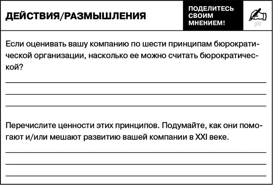 Теперь рассмотрим необходимость контроля и отчетности Согласно любопытному - фото 40