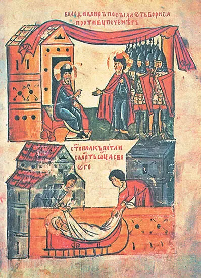 1 Князь Владимир посылает Бориса против печенегов 2 Смерть князя Владимира - фото 38