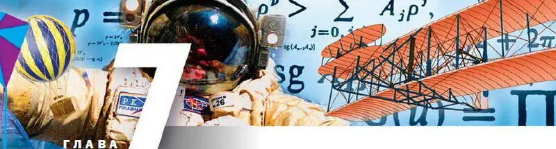 65 Ноосфера и неолитическая революция Если хочешь чтобы у тебя был друг - фото 228