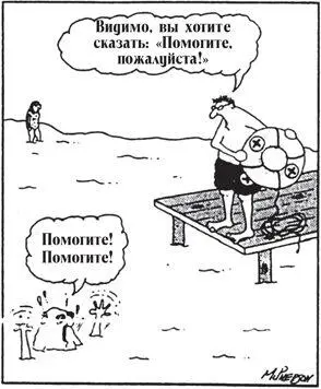 Боб Свайлнард был спасателем с четкими принципами Просите с юмором - фото 15