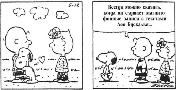 К сожалению многие из нас росли и воспитывались в домах где обниматься было - фото 20