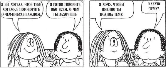 Когда ты я думаю и мне кажется что И - фото 22