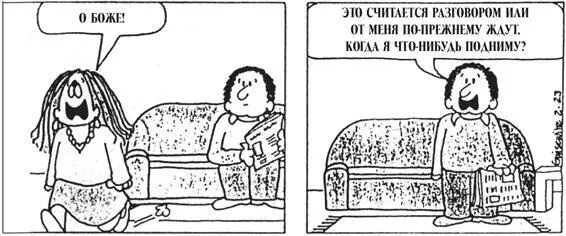 Когда ты я думаю и мне кажется что И - фото 24