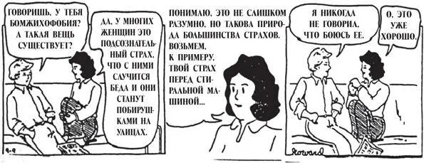 Доля женщин которые предпочитают смотреть на мужчину моющего посуду чем на - фото 25