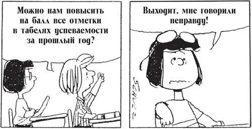 Это ничуть не сложнее чем попросить учителя после уроков уточнить или - фото 27