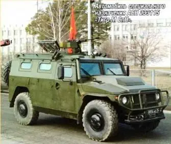 Автомобиль специального назначения АСН 233115 ТигрМ СпН Самоходные - фото 128