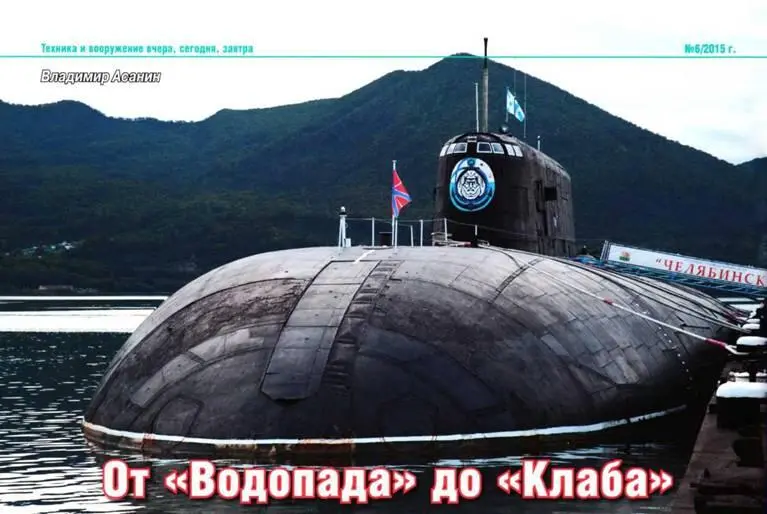 Водопад Принятие на вооружение в 1969 г комплекса Вьюга подтвердило - фото 130