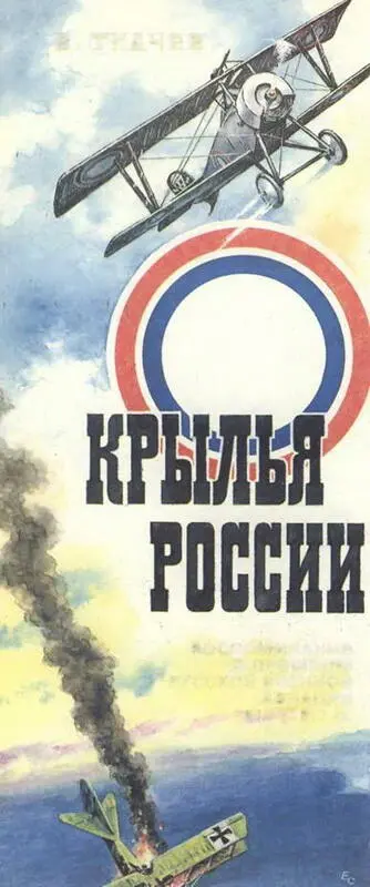 Продолжение Начало в 1012 за 1991 г 14 711 за 1992 г 1 3 5 7 - фото 46