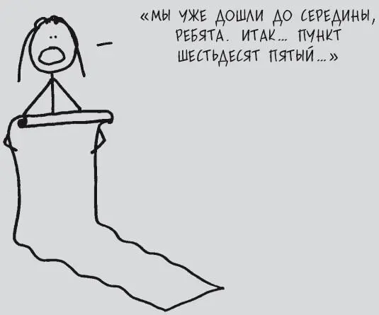 Сьюзи Токелот взглянула на свой длинный перечень пунктов затем подняла глаза - фото 27