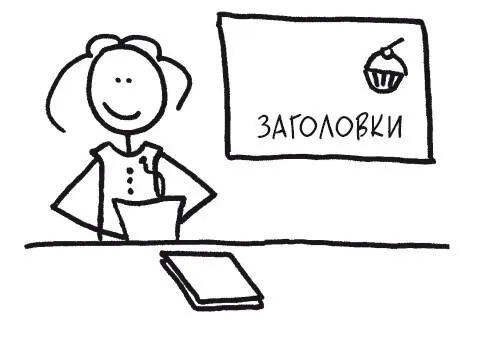 Зачастую на резюме и выводы не остается времени Это ошибка Последние 10 - фото 38