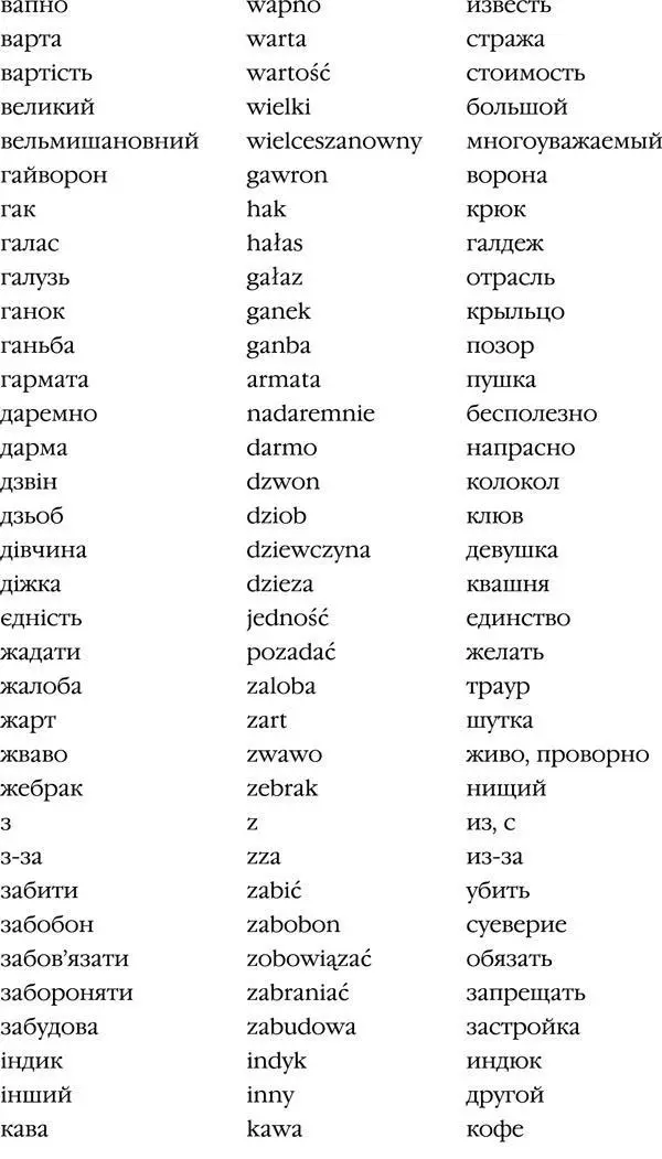Данный список можно продолжать очень долго Если изъять из сов - фото 2