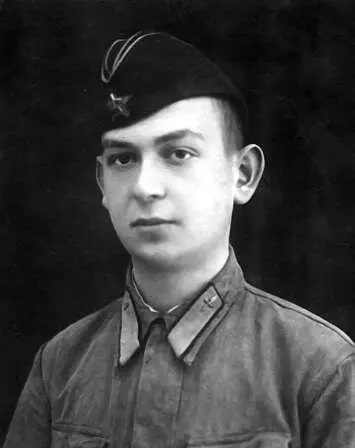 Родился я в Воронеже в семье врача В 1938 году окончил школу и поехал в - фото 44