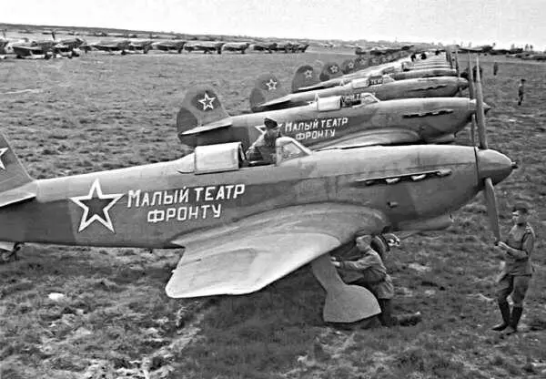 Эскадрилья Малый театр фронту Первая из двух именных эскадрилий самолетов - фото 77