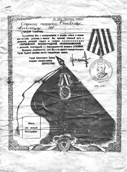Но когда вспоминаю войну то всегда удивляюсь как это я живой остался И хоть - фото 43