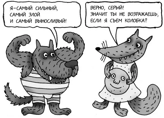Мальчики и девочки действительно отличаются по своей психофизике Известно - фото 40