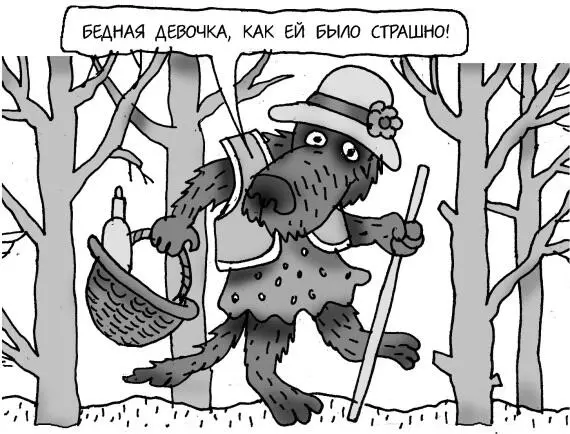 НА ЗАМЕТКУ РОДИТЕЛЯМ Несмотря на то что традиционные ролевые игры построены - фото 45