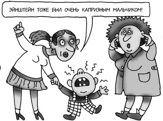 Авторитет отца стимулирующий и роковой фактор в развитии интеллекта детей - фото 73