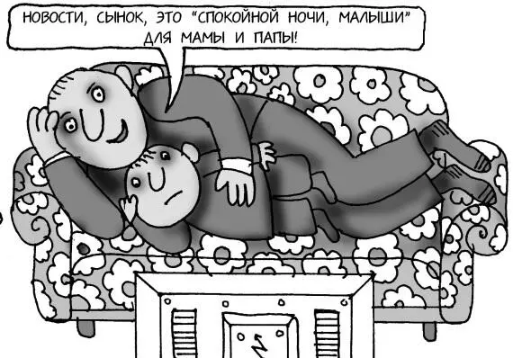 Вообщето дети гордятся если им разрешают делать чтото как взрослым и вместе - фото 87