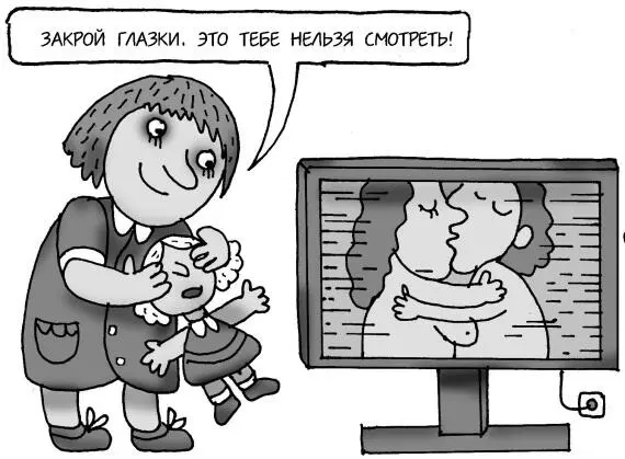 Новости смотрят далеко не все родители Некоторые сегодня предпочитают узнавать - фото 88