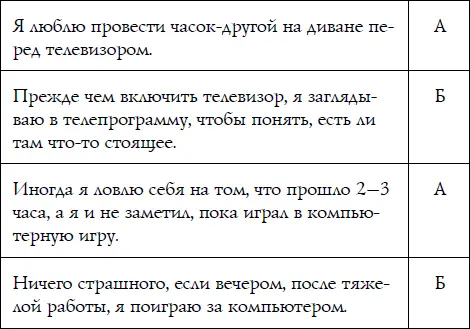Большинство А пассивная стратегия Вы приставка к компьютеру или придаток к - фото 90