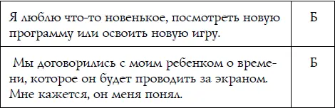 Большинство А пассивная стратегия Вы приставка к компьютеру или придаток к - фото 92