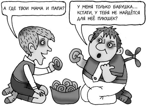 На языке детей эти вопросы формулируются подругому и сводятся к одному А - фото 93