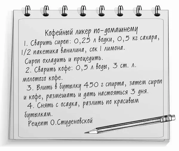 Ликер 100 100 листьев черной смородины 100 листьев малины 100 листьев - фото 9
