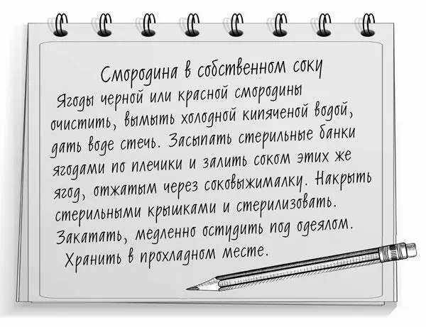 Черная смородина в соке малины 1 кг ягод черной смородины 300 г малинового - фото 14