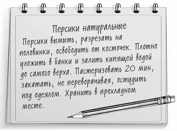 Абрикосы в собственном соку На 1 кг абрикосов 05 ст воды 1 Ягоды - фото 15