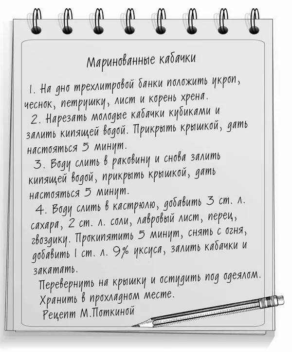 Маринованные овощные ассорти Из различных овощей можно приготовить вкусные - фото 23