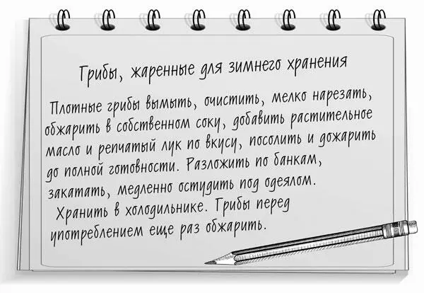 Квашение и соление Необходимое количество соли в г на каждый кг различных - фото 24