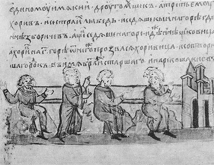 Кий Щек и Хорив и сестра их Лебедь Миниатюра Радзивилловской летописи В 434 - фото 23
