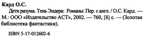Примечания 1 kintama яп груб мошонка 2 Буланже булочник фр - фото 3