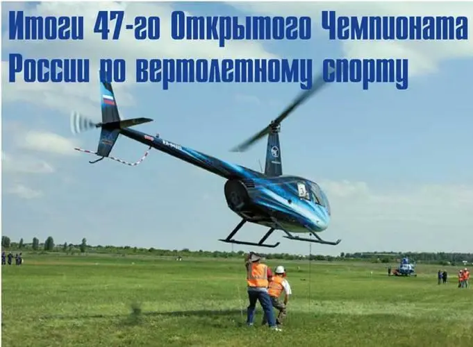 С 1го по 3е июня 2012 года в г Ульяновск на аэродроме Белый ключ - фото 83