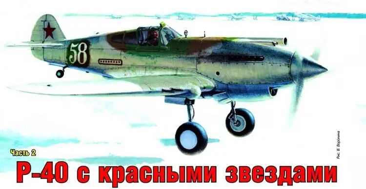 Владислав Морозов Р40 с красными звездами Часть 2 В Заполярье где - фото 77
