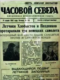 Ст лейтенант А Хлобыстов на фоне Р40Е1 Аэродром Мурмаши май 1942 г - фото 81