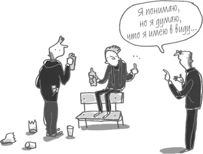 Что говорят о нас служебные слова которые мы используем Что вам - фото 43