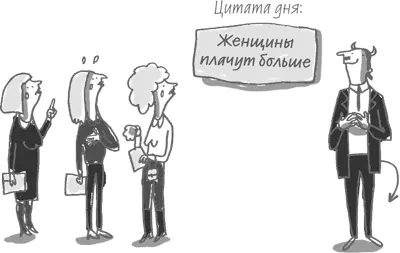 Негативные стереотипы могут серьезно препятствовать работе и планам - фото 65
