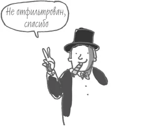 Что может рассказать о потенциальном успехе лидера его прошлое Что - фото 84