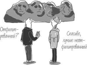Что вы можете об этом сказать Он знает систему вдоль и поперек и - фото 85