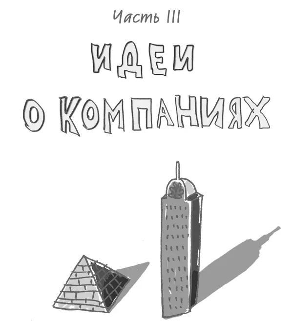 Идея 86 Как можно добиться успеха играя в игры Как игра - фото 94