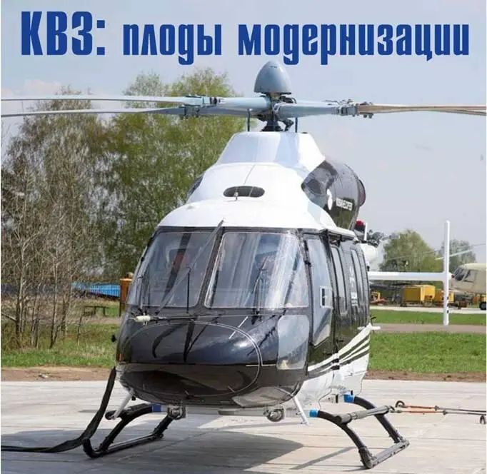 Ансат будущее КВЗ 27 апреля 2012 года на Казанском вертолетном заводе ОАО - фото 6