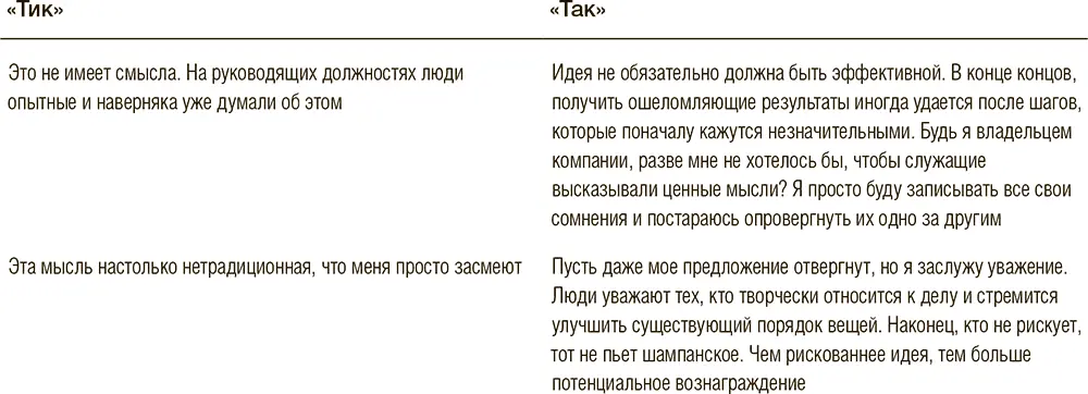 Тиктак 2 На первый взгляд фигуры на этом рисунке - фото 3