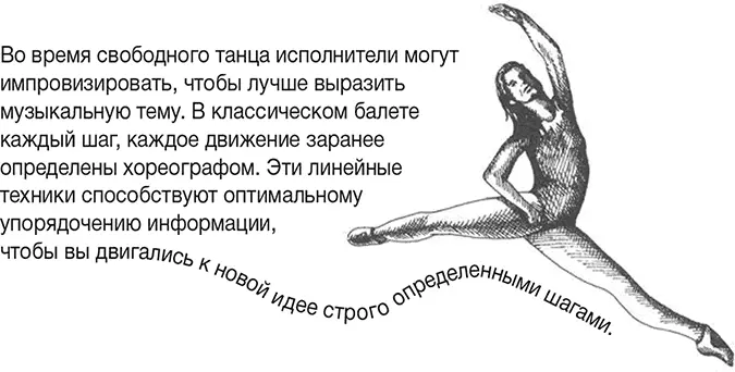 Перейдем к линейным играм группы B Перетягивание каната Техника анализ - фото 68