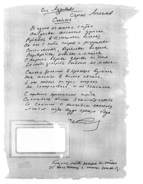 Стихотворения Стихия и Деревья были опубликованы в большом сборнике его - фото 3