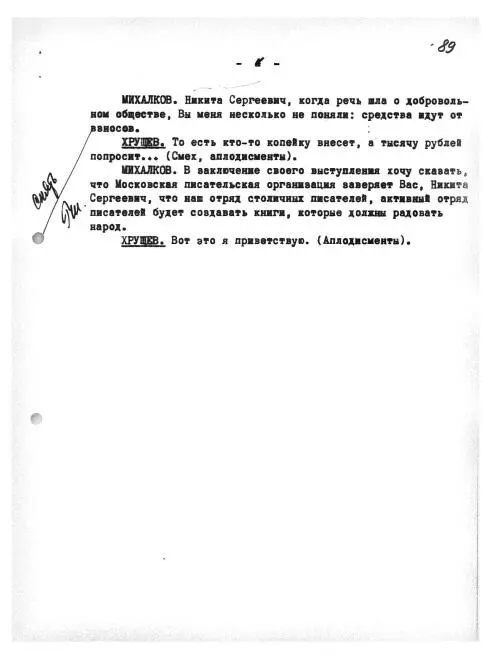 Этот получасовой эпизод не вошел ни в отечественные ни в западные хрестоматии - фото 7