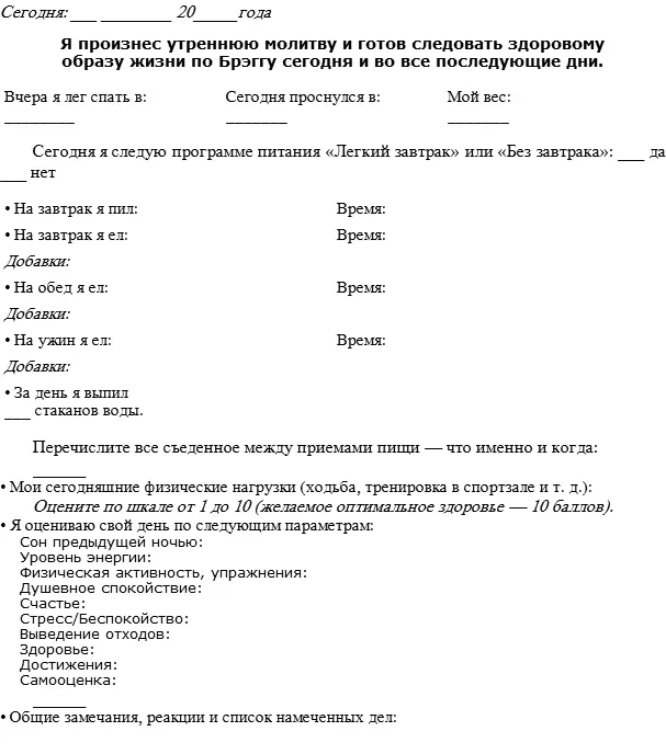 Доктор Чарльз Аттвуд выдающийся крестоносец здоровья Как практикующий - фото 31