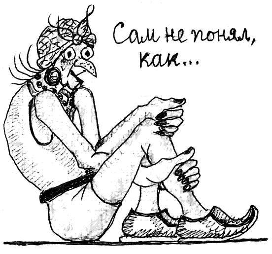 Моя будущая жена на первом свидании мне сказала Что вы Георгий - фото 12