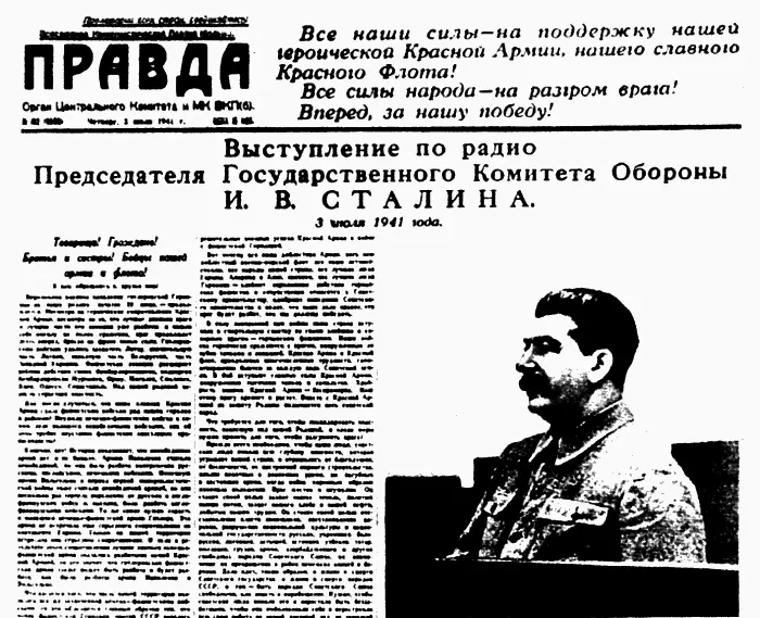 Речь И Сталина 3 июля Товарищи Граждане Братья и сестры 178 Сталин в - фото 32